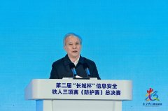 
第二届“长城杯”信息安全铁人三项赛（防