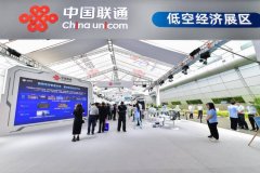 
中国联通打造数字中国建设峰会低空经济展